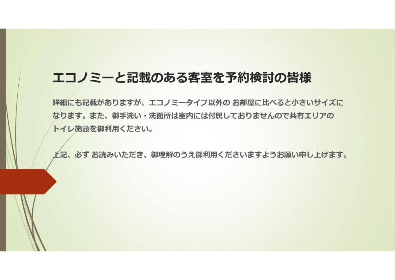 Hatago Tsubakiya Yamanakako Exteriér fotografie